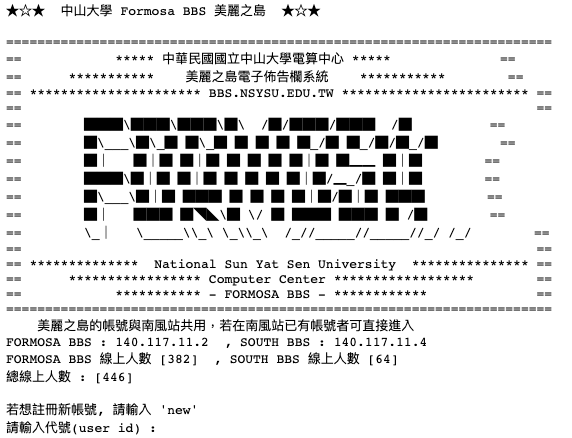 中山計中美麗之島